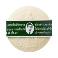 ราคา HOTสบู่หมอแว่น สมุนไพรกลั่น รอว์ร่า 170 กรัม Rawra Herbal Distilled Soap (55801489920)