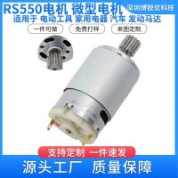 ราคา GSR1080-2-LI电机15齿10.8V电动机RS550直流用于TSR1080-2-LI配件 (41373308814)