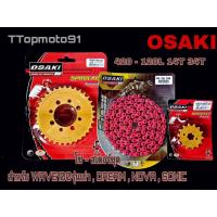 ราคา โซ่ สเตอร์ชุดทอง (ทอง ทองเจาะ โซ่สีสะท้อนแสง) FLASH (สีชมพู) 420 เบอร์ 420 120L หน้า 14T หลัง 26-34T DREAM , NOVA (9280727441)