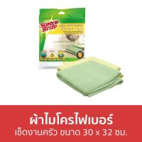 ราคา ผ้าไมโครไฟเบอร์ 3M Scotch-Brite สำหรับเช็ดงานครัว ขนาด 30 x 32 ซม. - ไมโครไฟเบอร์ (21401699244)