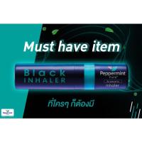 ราคา [1 หลอด] ยาดม Peppermint Field Black Inhaler เป๊ปเปอร์มิ้นท์ ฟิลด์ แบล็ค อินเฮเลอร์ ปริมาณ 2cc (26307774861)