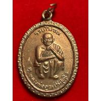ราคา เหรียญหลวงพ่อคูณ วัดบ้านไร่ ที่ระลึกสรงน้ำ ปี 2538 รุ่นรวยไม่จน (43564866635)