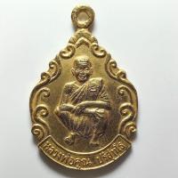 ราคา เหรียญรุ่นเสาร์ 5 หลวงพ่อคูณ วัดบ้านไร่ จ.นครราชสีมา ปี 2536 เนื้อกะไหล่ทอง (20895751641)