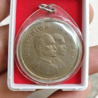 ราคา เหรียญ 5 บาท ในหลวง - พระราชินี ปี 2521 (19419433027)
