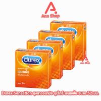 ราคา Durex Sensation ถุงยางอนามัย ดูเร็กซ์ เซนเซชั่น ผิวไม่เรียบ แบบปุ่ม ขนาด 52 มม. บรรจุ 3 ชิ้น [4 กล่อง] JJ 6212 ถุงยาง (6545399078)