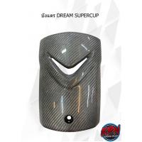 ราคา บังแตร DREAM SUPERCUP คาร์บอนแท้ สีเทา (17291097979)