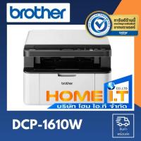 ราคา Brother DCP-1610W มัลติฟังก์ชันเลเซอร์ (9985946996)