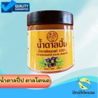 ราคา น้ำตาลปี๊บ น้ำตาลโตนดแท้ 100% 500 กรัม (28490430297)