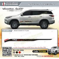 ราคา TOYOTA ALL NEW FORTUNER ลายแถบด้านข้าง (6161255792)