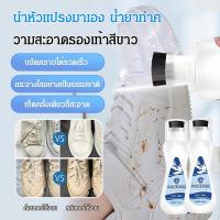 ราคา ขายร้อน น้ำยาซักแห้งรองเท้า น้ำยาซักรองเท้า ซักแห้งรองเท้า/น้ำยาทำความสะอาดรองเท้าผ้าใบ แบบมีแปรงในตัว ทําความสะอาดรอง (40514294564)