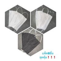 ราคา แมสปิดปากแบบผ้า(แพ็ค 6ชิ้น) (6218619205)