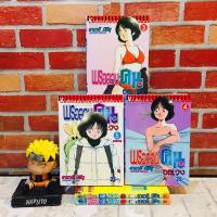 ราคา ♣️♣️หนังสือการ์ตูนเรื่อง:พรอลวนคนอลเวง 1-5เล่มจบ (AC3741) (44758623785)