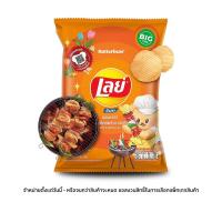 ราคา [สินค้าส่งด่วน] เลย์มันฝรั่งแผ่นหยักบาร์บีคิว 69 กรัม LAYS RIDGED ROCK BBQ 69G. (40681263429)