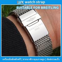 ราคา เหมาะสำหรับสายนาฬิกาสแตนเลส Breitling Milanese เข้ากันได้กับ Superocean Heritage, Navitimer, Blackbird, Avenger series สายสแตนเลสตาข่าย Milanese, 22 มม. 24มม. (54609664601)