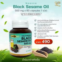 ราคา น้ำมันงาดำสกัดเย็น Black Sesame Oil (Cold Pressed) 500 mg 60 Capsules (20008818021)