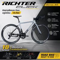 ราคา จักรยานเสือหมอบมือตบ RICHTER CLICK อลูมิเนียม 18 เกียร์ แบบมือตบ (50611704928)