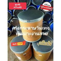 ราคา เก้าอี้♦️สินค้าใหม่♦️ถังกระดาษอัดแข็งแนววินเทจเก๋ๆหุ้มเบาะอย่างดี♦️สินค้าพร้อมส่ง♦️ (24054905658)