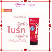 ราคา [1แถม1] ล้างสต๊อก นามิ กลูต้า วิ้งค์ บีบี บอดี้ เซรั่ม 150g (EXP 19/01/2026) เซรั่มทาผิวกาย ขาวกระจ่างใส ผิววิ้งค์ (23886634472)