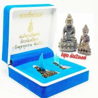 ราคา พระกริ่งปวเรศ สมเด็จพระสังฆราช วัดบวรนิเวศวิหาร กทม.(1 ชุด2 องค์พร้อมกล่องกำมะหยี่สวยงาม) (4484758890)