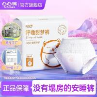 ราคา 【凸凸棉】安睡裤超薄防侧漏加肥大码安睡裤产后产妇学生囤货一整箱Sleeping Pants, Period Pants, Safety Pants, Women's Sanitary Napkins for Night Use26.6.15 (42681727357)