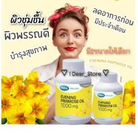 ราคา MEGA Evening Primrose Oil(อีฟนิ่งพริมโรส ออย) ลดอาการก่อนมีประจำเดือน ลดผิวแห้งในวัยทอง (23156187954)