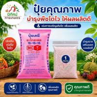 ราคา ปุ๋ยสูตร 15-15-15 ตราหัววัว-คันไถ ปริมาณ 1 กิโลกรัม (24713244841)
