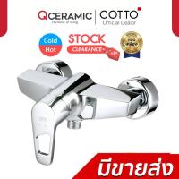 ราคา [ลดล้างสต็อค] COTTO ก๊อกผสมยืนอาบน้ำ แบบก้านโยก รุ่น ROMERO รหัส CT2019A (29981460411)