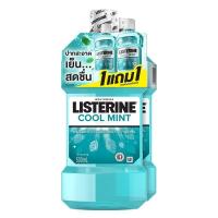 ราคา [สินค้าส่งด่วน] ลิสเตอรีน น้ำยาบ้วนปาก คูลมินต์ 500 มล. แพ็ค 2 LISTERINE MOUTHWASH COOL MINT 500 ML. PACK 2 (55412381169)