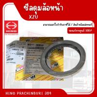 ราคา ซีลซีลดุมล้อหน้า HINO รุ่นรถ XZU อะไหล่รถบรรทุก แท้จากศูนย์ (25737930684)