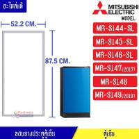 ราคา ขอบยางประตูตู้เย็น-Mitsubishi(มิตซูบิชิ)-สำหรับรุ่น-MR-S144-SL/MR-S145-SL/MR-S146-SL/MR-S147 (2017)/MR-S148MR-S149 (2019 (8554250957)