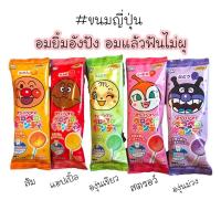 ราคา [ส่งจาก กทม.] อมยิ้มอันปัง อมยิ้มญี่ปุ่น อมยิ้มฟันไม่ผุ (21308088903)