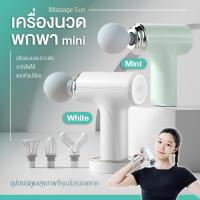 ราคา MG-203 เครื่องนวดไฟฟ้า Fascia Massage Gun ปืนนวดไฟฟ้า นวดกล้ามเนื้อ เครื่องนวดมือถือ แก้ปวดกล้ามเนื้อจากการออกกำลังกาย (26571906440)