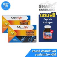 ราคา Maxxlife Shark Cartilage (30แคปซูล) (22357540798)