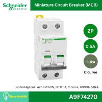 ราคา Schneider Electric A9F74270 (เบรกเกอร์ลูกย่อย) Acti9 iC60N, 2P, 0.5A, C curve, 6000A, 50kA (40315425800)