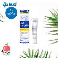 ราคา YANHEE MELA CREAM ยันฮี เมล่าครีม ครีมทาฝ้า กระ จุดด่างดำ สูตรเข้มข้นของโรงพยาบาลยันฮี 20 กรัม (8757974267)