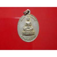 ราคา เหรียญพระพุทธศรีบุรีรัมย์ ที่ระลึกพระราชทานธงประจำรุ่นลูกเสือชาวบ้าน บุรีรัมย์ ปี๒๐ (25289893482)