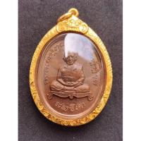 ราคา เหรียญเจริญพรไตรมาส ปี 2518 หลวงปู่ทิม วัดละหารไร่ ระยอง (14162496755)