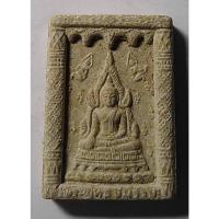 ราคา Antig 424/092 พระพุทธชินราชเนื้อผง รุ่นเสาร์๕ โครงการอาหารกลาง (23160742158)