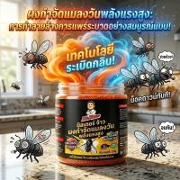 ราคา ไม่มีแมลงวันนาน 50 ปีSLB ผงไข่เน่า เหยื่อกำจัดแมลงวัน ไล่แมลงวัน ผงกำจัดแมลงวัน 200g ใช้งานง่าย ปลอดภัยต่อสิ่งแวดล้อมs (57110714266)