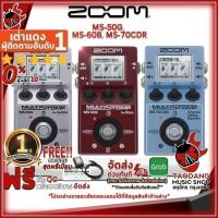 ราคา เอฟเฟคกีตาร์ Zoom MS-50G , MS-60B , MS-70CDR Guitar Effect Pedal (19479357119)
