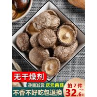 ราคา ชิงหยวน ฟาร์มเฮาส์ เห็ดหอมแห้ง เห็ดหอมขนาดเล็กเชิงพาณิชย์ เห็ดไม่พรีเมี่ยม เห็ดหอม เห็ดดอกไม้ เห็ด นัด (41276159347)