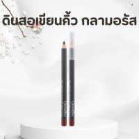 ราคา ดินสอเขียนคิ้ว กลามอรัส น้ำตาลเข้ม กิฟฟารีน (40964538100)