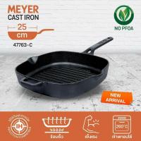 ราคา MEYER กระทะปิ้งย่างเหล็กหล่อ Cast Iron ขนาด 25 ซม. พร้อมส่ง (8039968157)