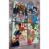 ราคา สาวขี้เซากับหนุ่มเอาแต่ใจ หนังสือมือสอง (29394736017)
