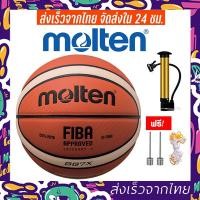 ราคา Molten ลูกบาส Basketball ลูกบาสเกตบอลเบอร์ 7 ทำจากหนัง (23679755628)