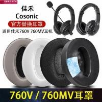 ราคา เหมาะสําหรับ Jiahe 760V หูฟัง CD-760MV Earmuffs 760v ชุดหูฟังฟองน้ํา usb-760mv หูฟังป้องกันกรณีสอบเข้าวิทยาลัยฟังการเรียนรู้หูฟังฟองน้ําแผ่นรองหูฟังเปลี่ยนอุปกรณ์เสริม (48562003265)