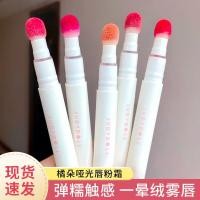 ราคา Juduo ผง Air pencil seasons Juduo Orange Lip Cream Air Cushion Lip Cream Ice20251210 (57152863000)