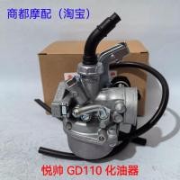 ราคา เหมาะสําหรับ Haojue Suzuki Yueshuai GD110 คาร์บูเรเตอร์รถจักรยานยนต์/Haojue GD110 คาร์บูเรเตอร์เฉพาะ (58058711727)