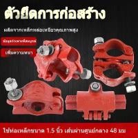 ราคา ตัวยึดนั่งร้านก่อสร้าง ท่อเหล็ก ตัวยึดไขว้ มุมขวา พวงมาลัย ตัวยึดแบบหมุน ข้อต่อท่อเหล็ก ข้อต่อท่อเหล็กนั่งร้าน (58158116936)