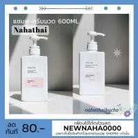 ราคา Na Ha Thai Shampoo & Conditioner ส่งฟรีแชมพู ครีมนวด ณหทัย Nahathai-600ML (7441902864)